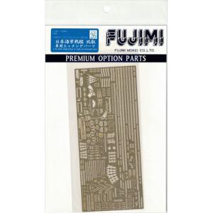 FUJIMI 112992 1/700 -WW II日本帝國海軍 WW II日本.帝國海軍 金剛級'比叡'戰列艦試用金屬蝕刻片