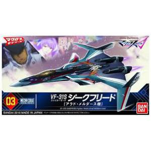 BANDAI 206321 超時空要塞機體收藏--#03 VF-31S戰機/慕德機式樣