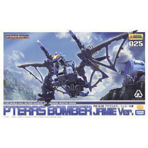 KOTOBUKIYA ZD-048 1/72 洛伊德/zoids--RZ-010 轟炸翼龍 Pteras Bomber Jamie Custom