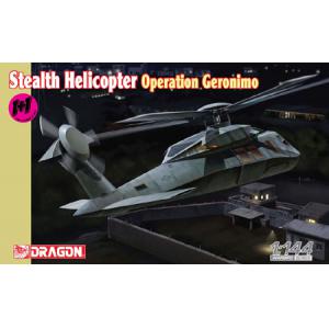 DRAGON 4628 1/144 美國.陸軍 '傑羅尼莫'行動(獵殺賓拉登)匿蹤直升機