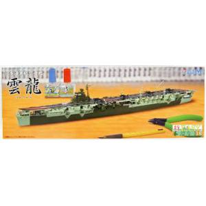 FUJIMI 470177 1/700 特EASY系列--WW II日本.帝國海 '雲龍/UNRYU'航空母艦/終戰式樣