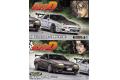 AOSHIMA 011560+011577 1/24 頭文字D--箱根的對決 馬自達汽車 FC3S RX-7 vs 日產汽車 BNR 32跑車