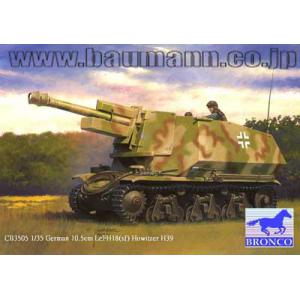BRONCO CB-35005 1/35 WW II德國.陸軍 霍奇克斯39H(F)10.5cm LEFH18(SF)自行榴彈砲