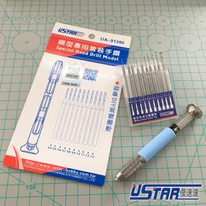 U-STAR UA-91305 模型專用套裝手鑽 SPECIAL HAND DRILL MODEL
