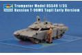TRUMPETER 05549 1/35 俄羅斯.陸軍 T-90S坦克(現代升級版)