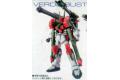 BANDAI 145074 1/144 SEED外傳--可動版#42 翠綠暴風鋼彈 VERDE BUSTER