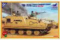 BRONCO CB-35091 1/35 中國人民解放軍陸軍 YW-701A型裝甲指揮車/海灣戰爭式...