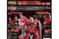 BANDAI 5061619 1/144 RG版--#22 MSN-06S 新安州  SINANJU