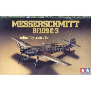 TAMIYA 60750 1/72 WW II德國.空軍 梅塞施密特公司BF109E-3戰鬥機