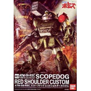 BANDAI 151922 1/20 裝甲騎兵ATM-09-RSC SCOPEDOG 眼鏡狗紅肩隊特裝型 RED SHOULDER CUSTOM