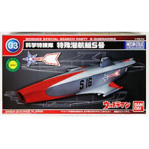 BANDAI 206005 鹹蛋超人機體收藏系列--#003 S號特殊潛航艇 S-SUBMARINE@@