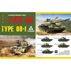 TAKOM 2069 1/35 中國.人民解放軍陸軍 59式/69-1式坦克/2合1限量生產