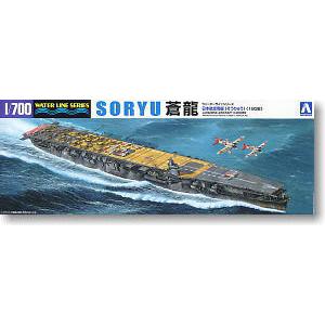 AOSHIMA 046241 1/700 WW II日本帝國海軍 '蒼龍'航空母艦/限定版