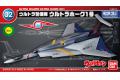 BANDAI 205982 鹹蛋超人機體收藏系列--#02 宇宙警備隊'鷹'001戰機 ULTRA HAWK 001