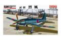 FINEMOLDS FB-11 1/48 WW II日本.帝國海軍 三菱公司 A7M1'烈風'試製戰...