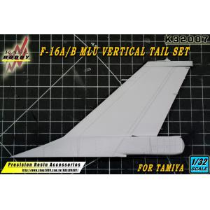 KASL HOBBY K-32007 1/32 美國.空軍 F-16'戰隼'戰鬥機適用垂直尾及機背轉換套件(for TAMIYA)