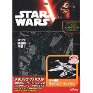 TENYO WMN-014 3D金屬拼圖--星際大戰--原力覺醒版X翼戰機