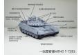 MENG MODELS TS-028 1/35 蘇聯.陸軍 T-72B3坦克