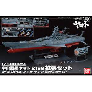 BANDAI 190136 1/500 宇宙戰艦2199--宇宙戰艦擴充套 SPACE BATTLESHIP YAMATO EXPANSION SET