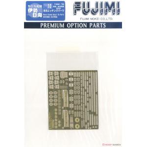 FUJIMI 114644.GUP-10 蛋船適用金屬蝕刻片--WW II日本.帝國海軍 伊勢級'伊勢/日向/ISE/HYUGA'戰列艦