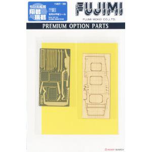 FUJIMI 114637.GUP-9 蛋船適用金屬蝕刻片與木甲板--WW II日本.帝國海軍'翔鶴/瑞鶴/shokaku/zuikaku'航空母艦