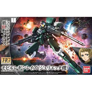 BANDAI 211241 1/144 HG#024 蘭吉雷茲(朱麗葉機) JULIETA'S MOBULE REGINLAZE