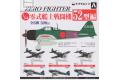 AOSHIMA 098226 1/144 完成品--WW II日本.帝國海軍 '零式'艦上戦闘機 5...