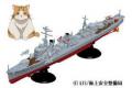 FUJIMI 460055 1/700 WW II日本.帝國海軍 陽炎級'晴風/HAREKAZE'教育訓練艦/2艘入