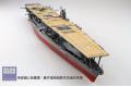 FUJIMI 460048 1/700 NEXT 004系列--WWII 日本.帝國海軍 '赤城/AKAGI'航空母艦