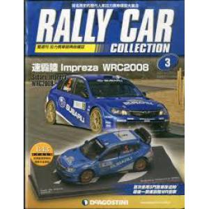 DEAGOSTINI 2016-06 雙周刊.拉力賽車經典收藏誌.第3期