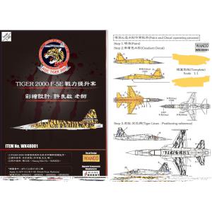 W&D STUDIO WK-48001 1/48 虎2000 美國.諾斯羅普公司 F-5E戰鬥機戰力提升案適用水貼紙與改套(含KASL HOBBY改裝套件)