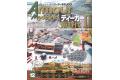 大日本繪畫 am 16-12 ARMOUR MODELLING雜誌/2016年11月號月刊NO.20...