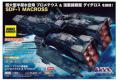 HASEGAWA 65830 1/4000 超時空要塞系列--劇場版SDF-1要塞與PROMETHEUS及DAEDALUS母艦/限量生產