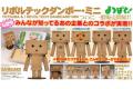 REVOLTECH 050106 完成品-紙箱人--阿愣 DANBOARD