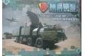 PUZZLE MODEL MM-0779-2 1/72 俄羅斯.陸軍 S-300地空導彈系統30N6...