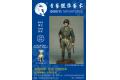 青藝徽像藝術/QING YI 30005 1/30 二戰美國.陸軍 巴頓將軍人物