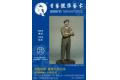青藝徽像藝術/QING YI 30004-1 1/30 WW II英國.陸軍 蒙哥馬利將軍人物@@