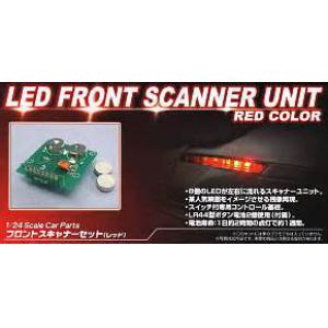 AOSHIMA 041284 1/24 前方掃描器組(適用K.I.T.T.車)