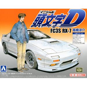 AOSHIMA 008973 1/32 1/32跑車系列-頭文字D#02.馬自達汽車 FC3S  RX-7跑車/高橋涼介