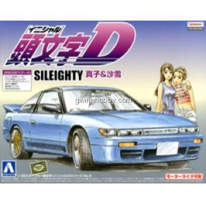 AOSHIMA 008980 1/32跑車系列-頭文字D#03.三菱汽車 SILEIGHTY轎跑車/真子&沙雪/免膠水黏合