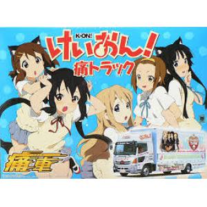 AOSHIMA 048016 1/32 痛車系列--K-ON輕音社貨車