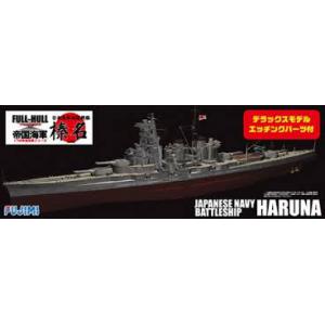 FUJIMI 430584 1/700 DX系列--WW II日本.帝國海軍 金剛級'榛名'高速戰列艦