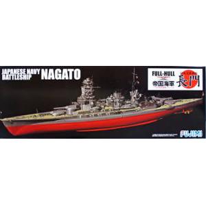 FUJIMI 430645 1/700 DX系列--WW II日本帝國海軍 長門級'長門/NAGATO'戰列艦