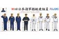 FUJIMI 111506 1/350 WW II日本.帝國海軍 海軍艦艇乘員人物組