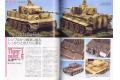 HOBBY JAPAN 4258556 別冊--田宮模型1/48比例微縮模型書