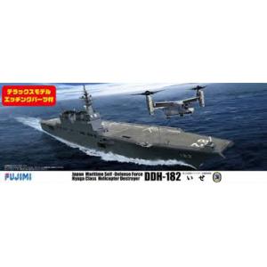 FUJIMI 600185 1/350 日本.海上自衛隊 DDH-182'伊勢/ISE'直升機驅逐艦@@