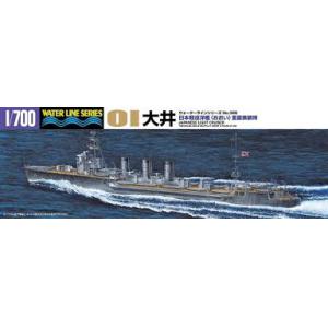 AOSHIMA 051337 1/700 WW II日本.帝國海軍 球磨級'大井/OI'輕型巡洋艦