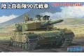 FUJIMI 762296-SWA-3 1/76 日本陸上自衛隊 '90式'坦克/教導隊&武器學校式樣@@