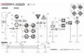 FUJIMI 11074 1/24 路標及反光鏡與護欄
