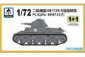 S-MODEL PS-720009 1/72 WW II德國.陸軍 Pz.Kpfw38H735(f)...